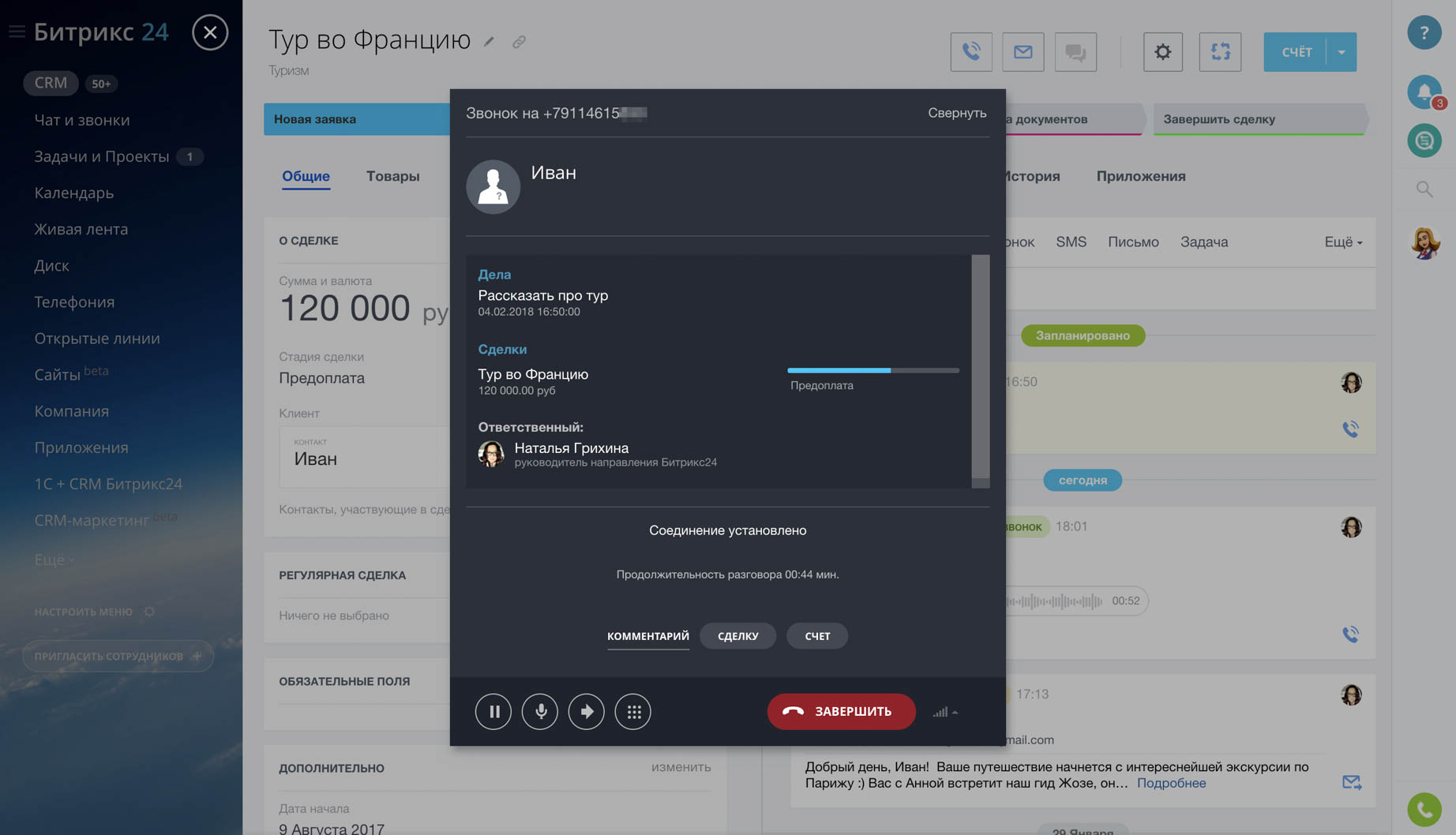 CRM