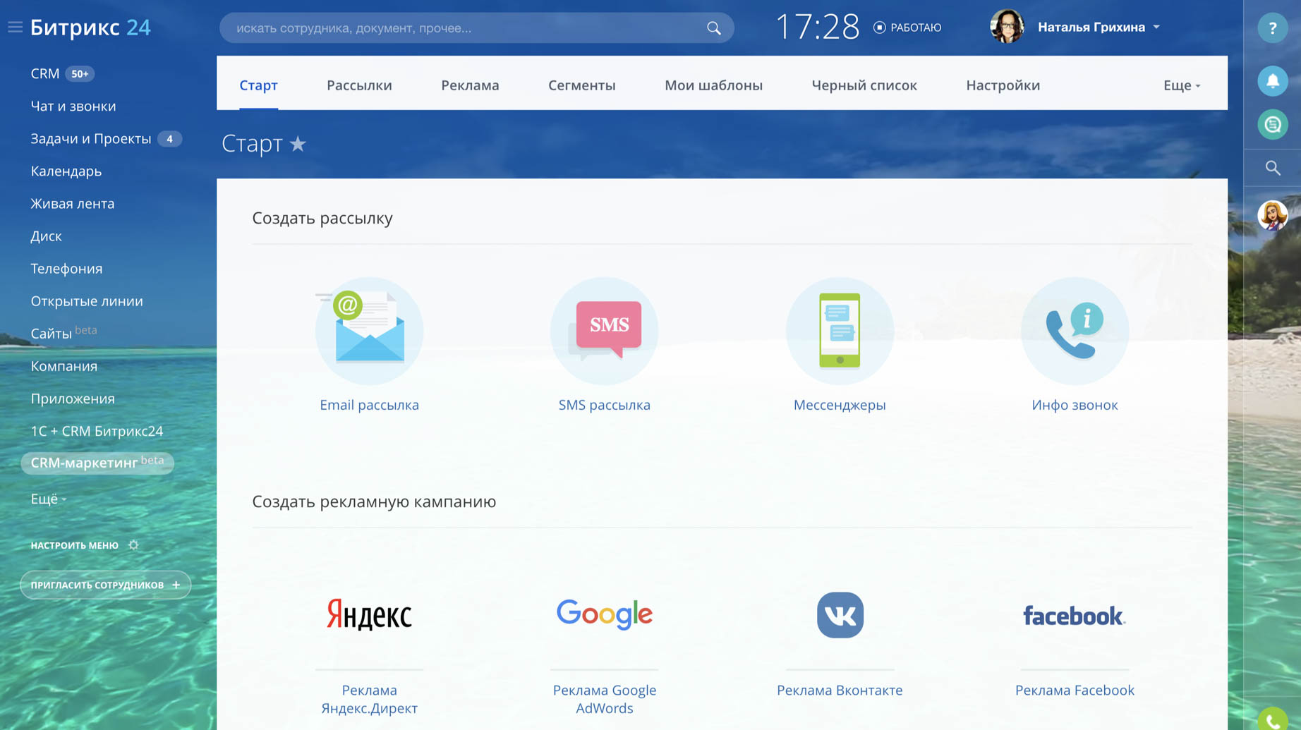 CRM
