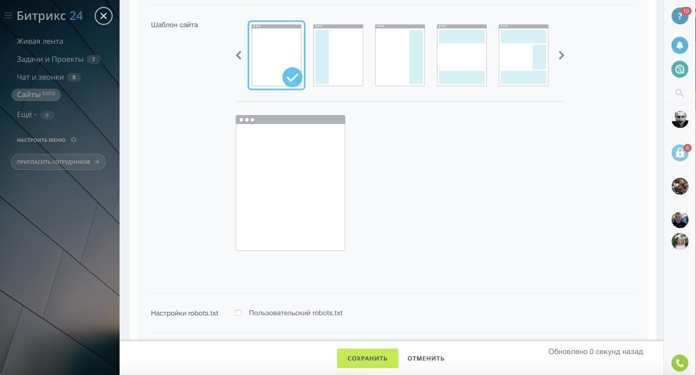 CRM сайты и магазины