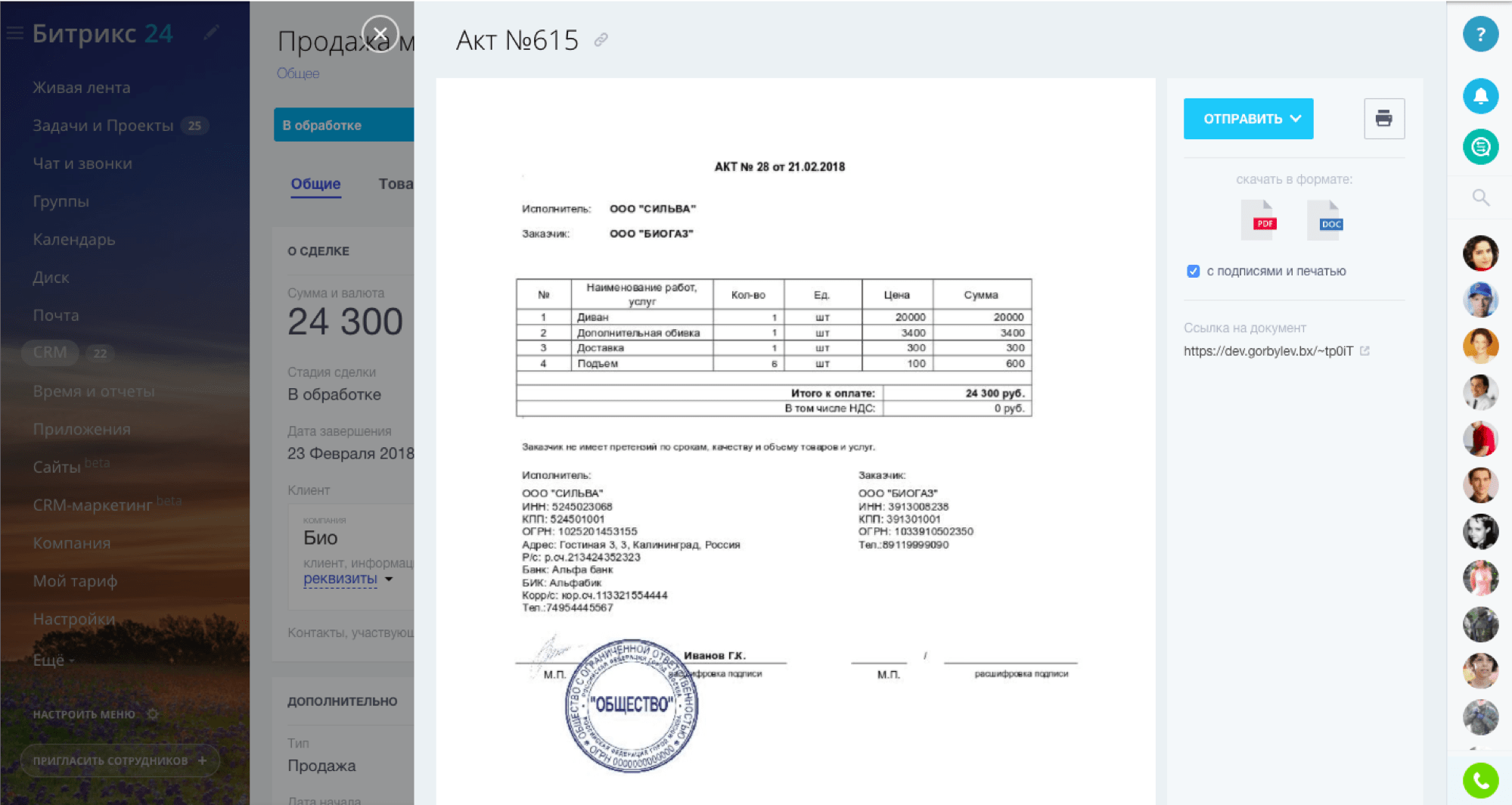 CRM