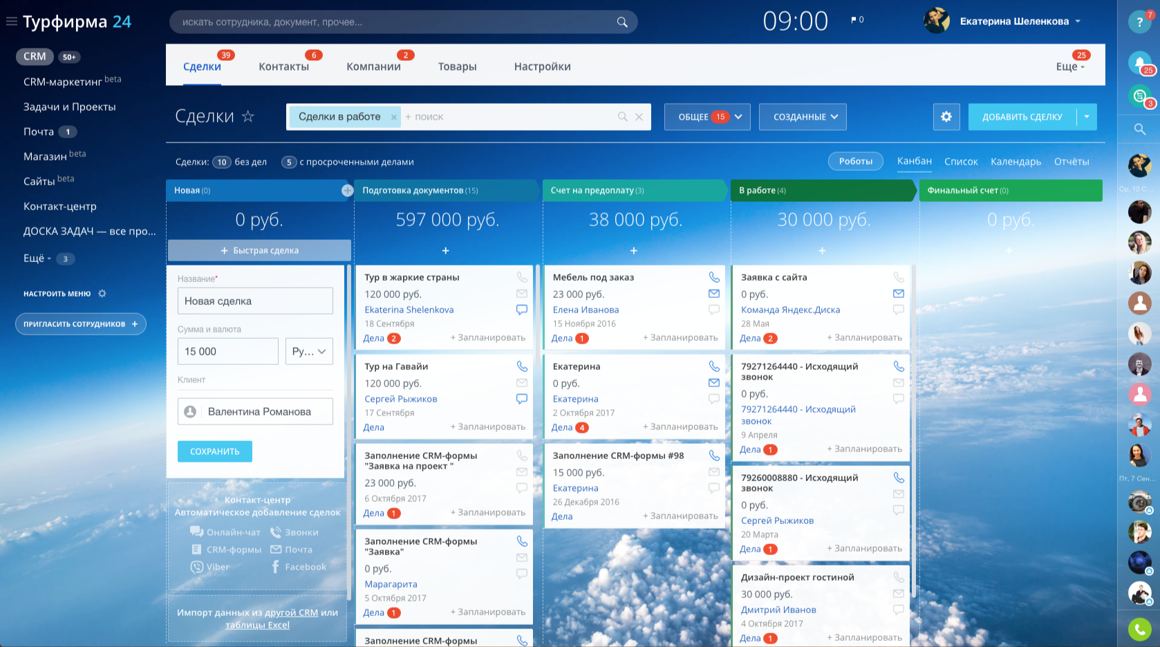 CRM