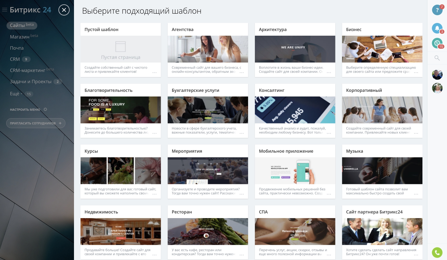CRM сайты и магазины