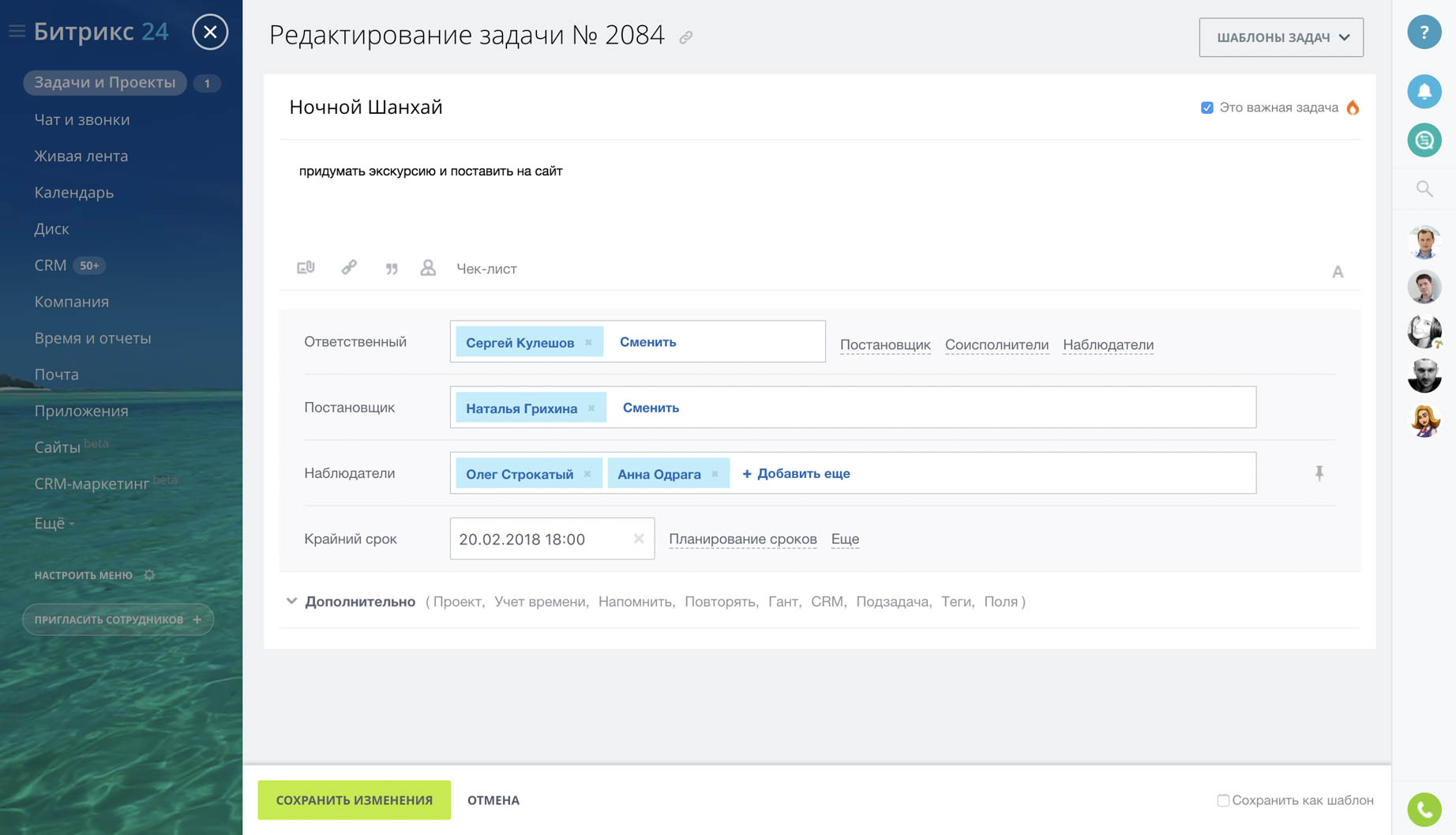 CRM под задачи и проекты