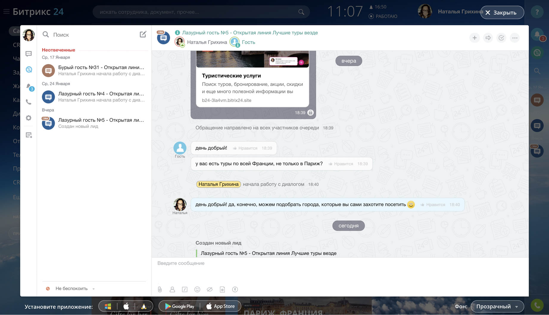 CRM сайты и магазины