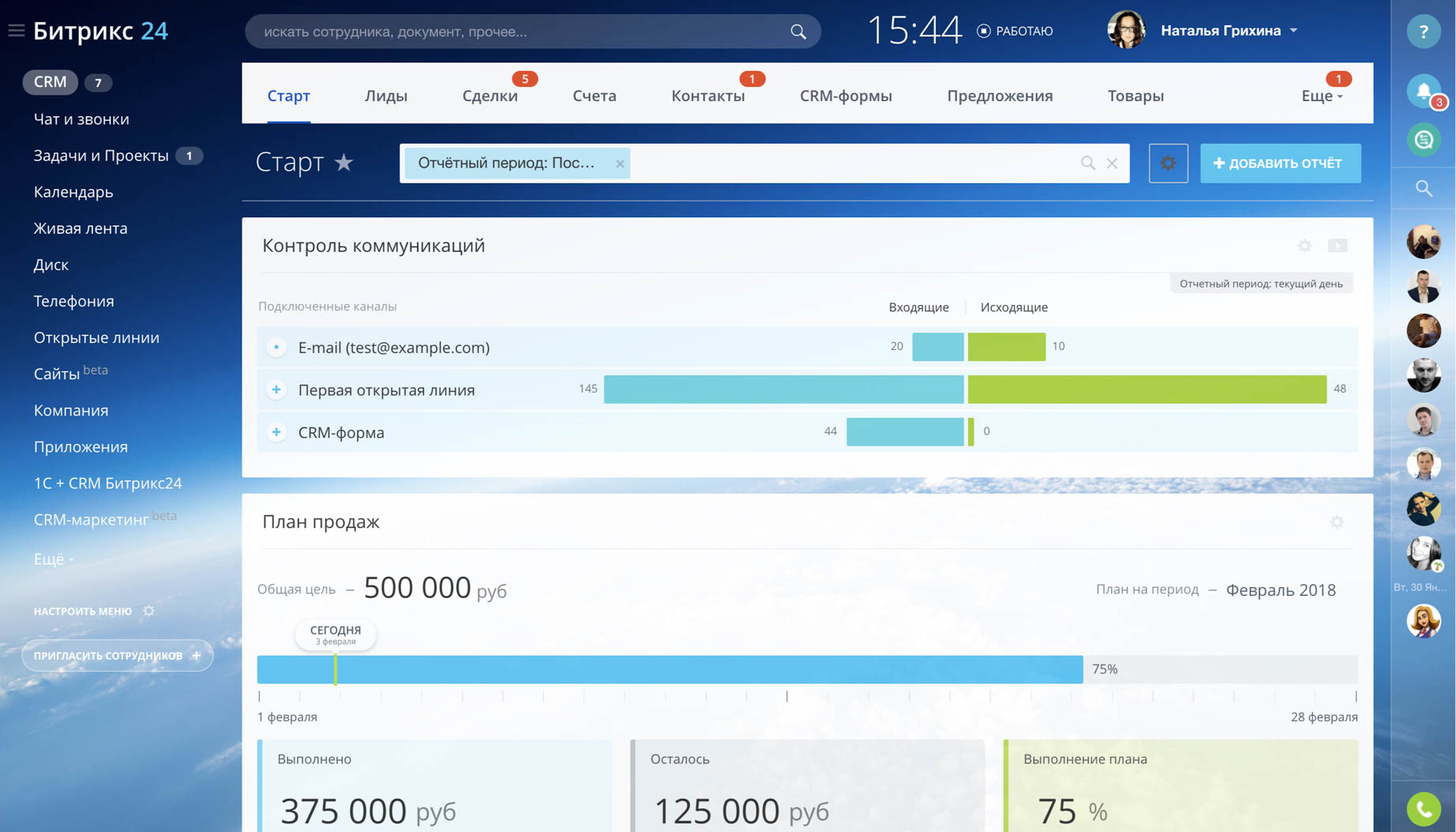 CRM