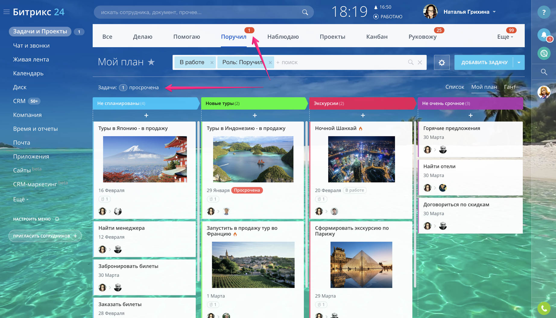 CRM под задачи и проекты