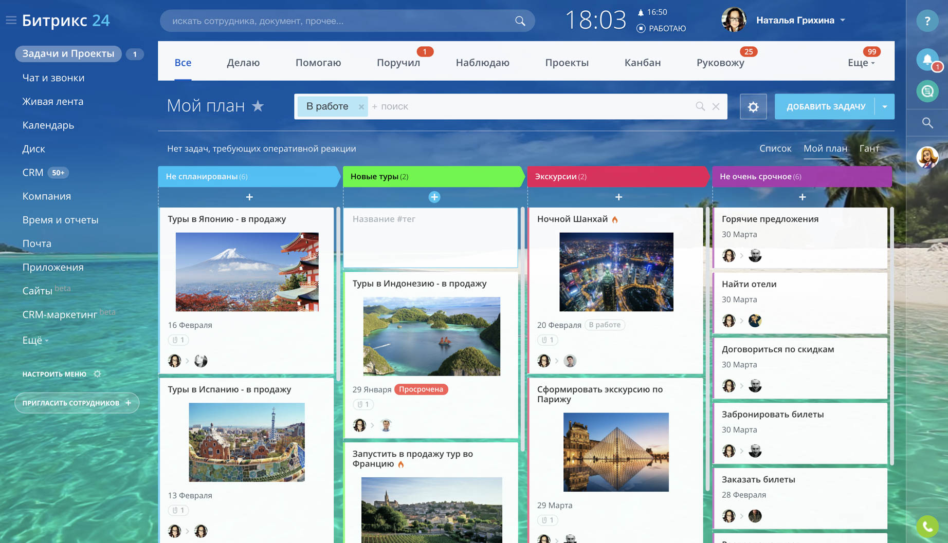 CRM под задачи и проекты