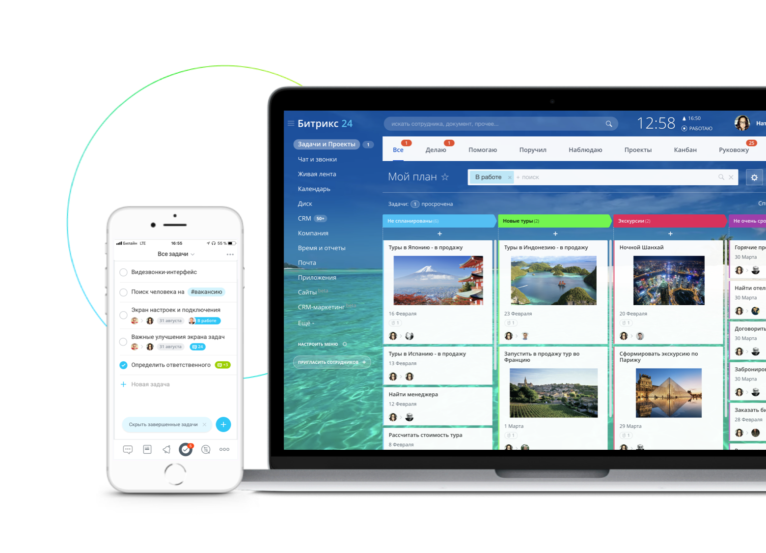 Задачи и проекты Битрикс 24. СРМ система битрикс24. Битрикс 24 CRM. Битрикс 24 управление проектами и задачами.
