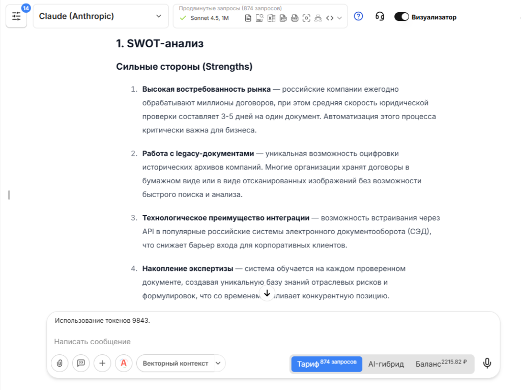 Как создать ИИ-агента для оценки бизнес-идей