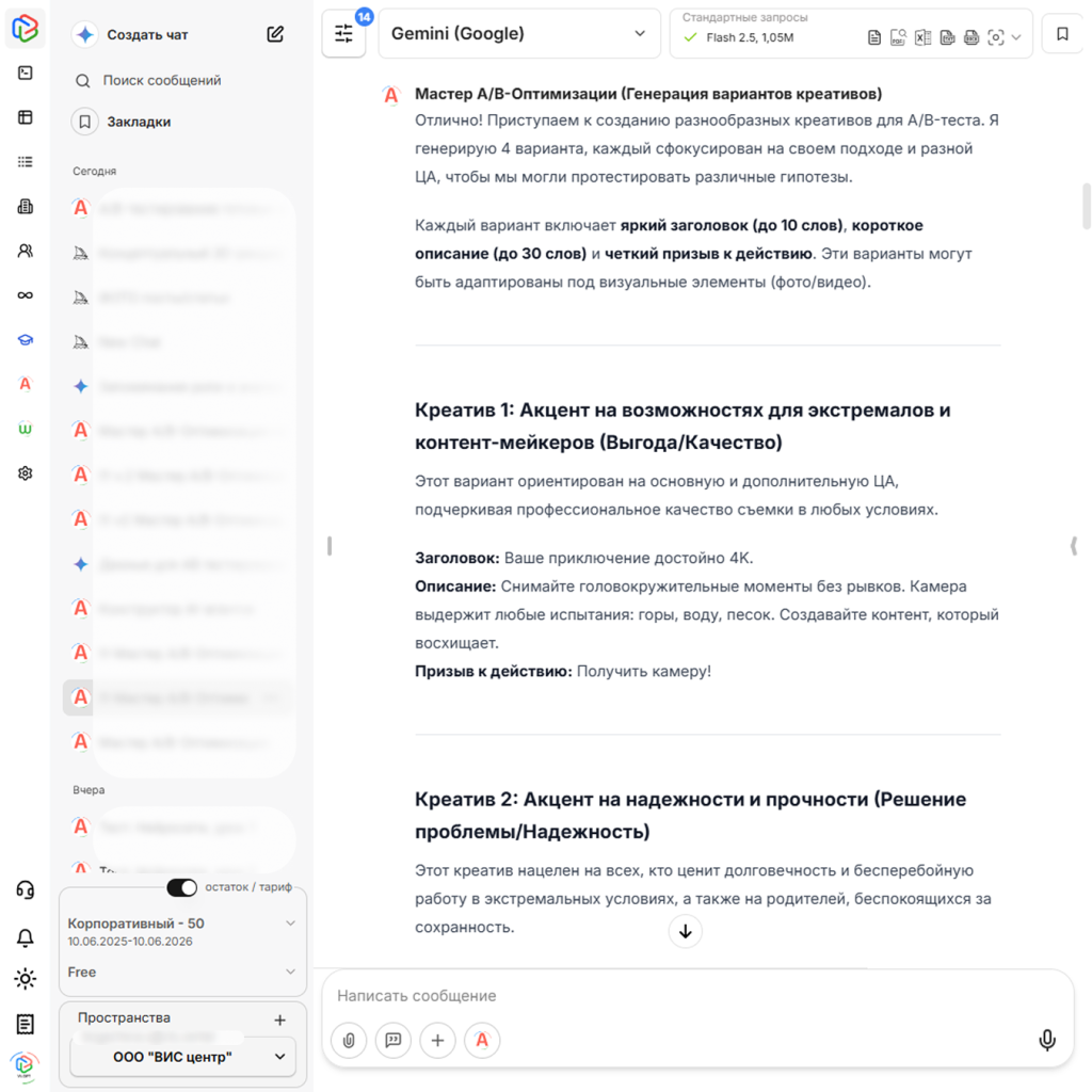 Пример работы AI-агента в сервисе VisGPT Пример работы AI-агента в сервисе VisGPT