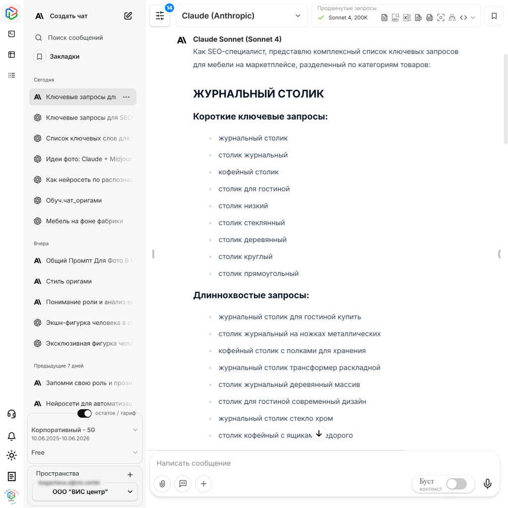 Высокочастотные запросы