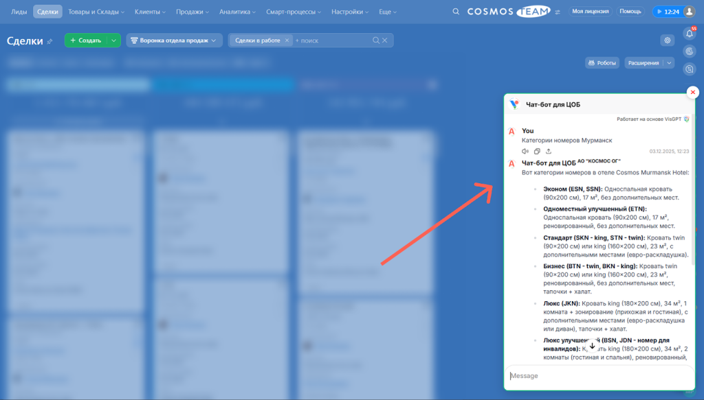 AI-виджеты от VisGPT: интеграция нейросетей на сайт
