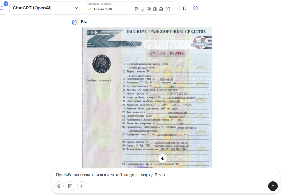 Как нейросеть для распознавания текста помогла избежать сокращения