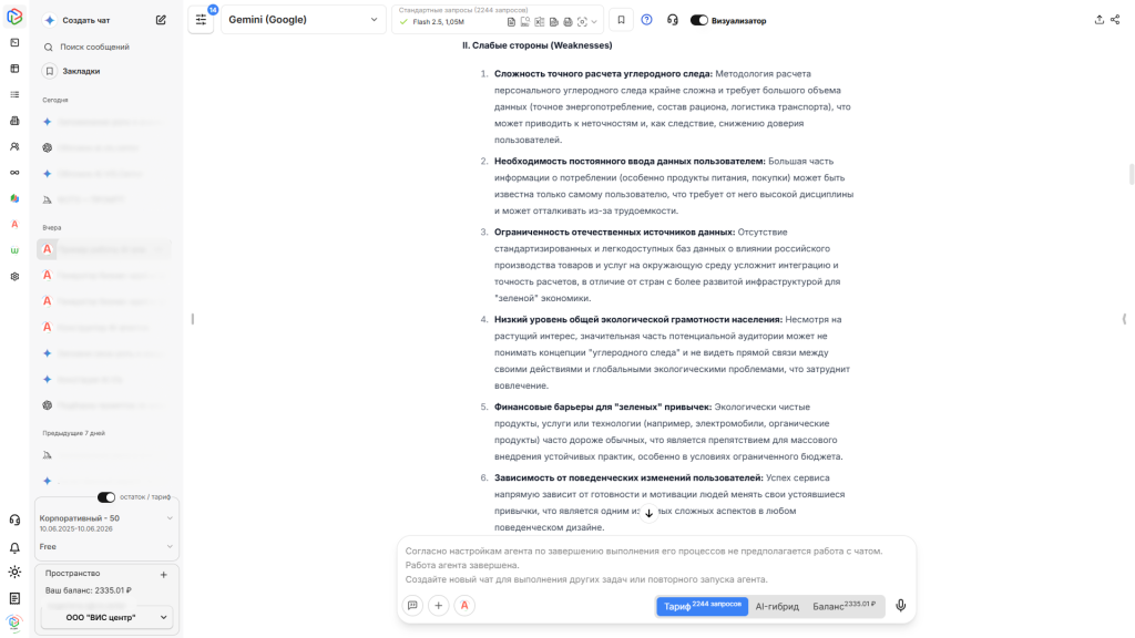 Как создать AI-агента для анализа бизнес-идей и ЦА