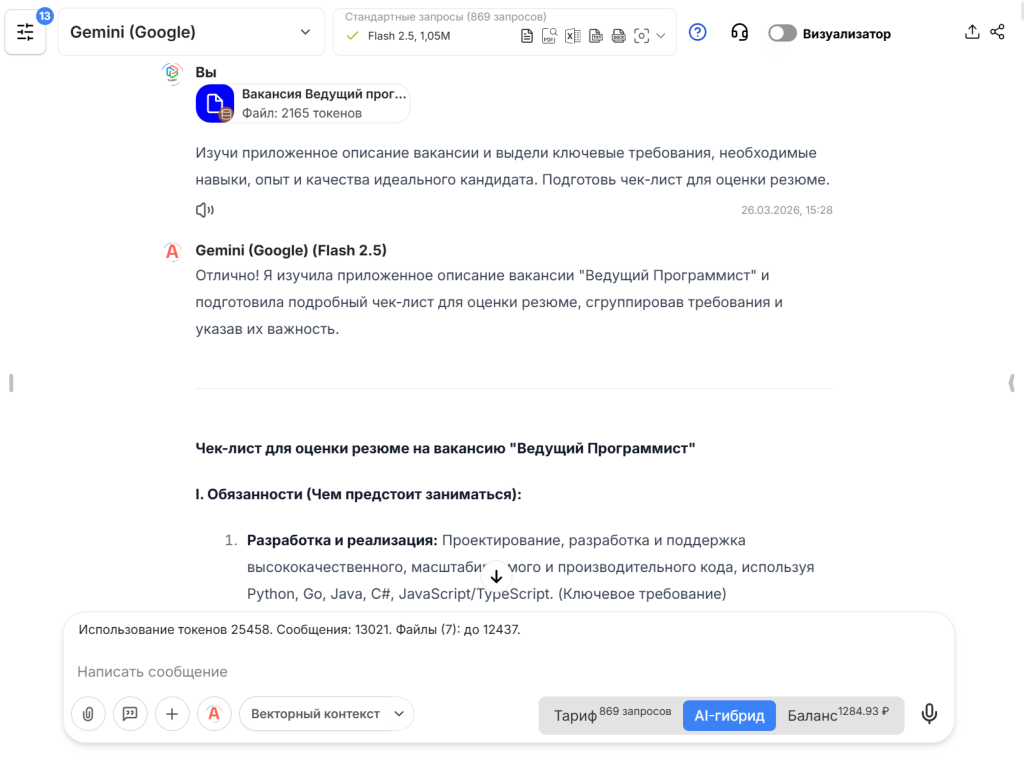 Этапы создания ИИ-агента на примере “HR-помощник, анализ резюме”: