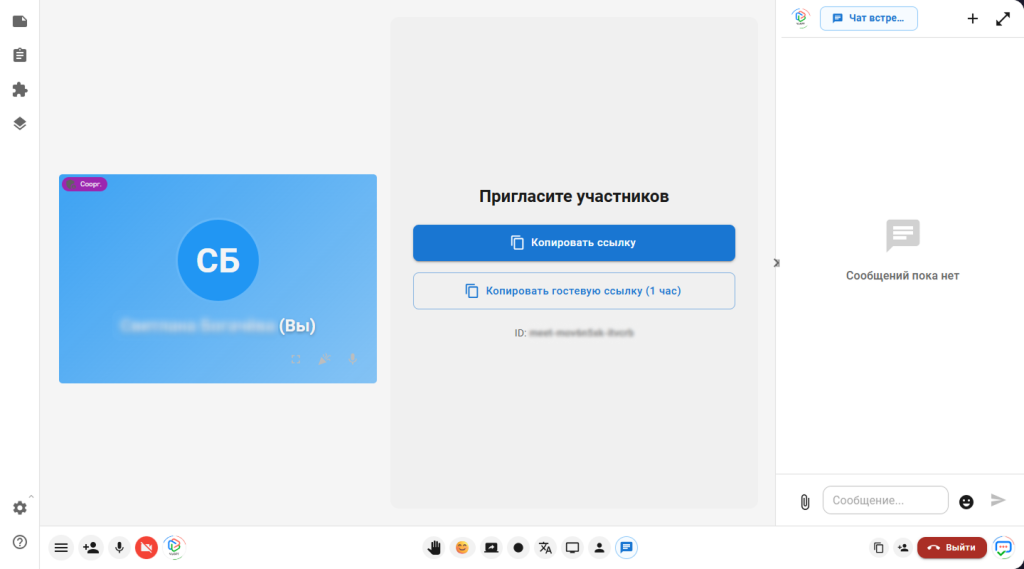Окно генерации гостевой ссылки в VIS Connect Окно генерации гостевой ссылки в VIS Connect