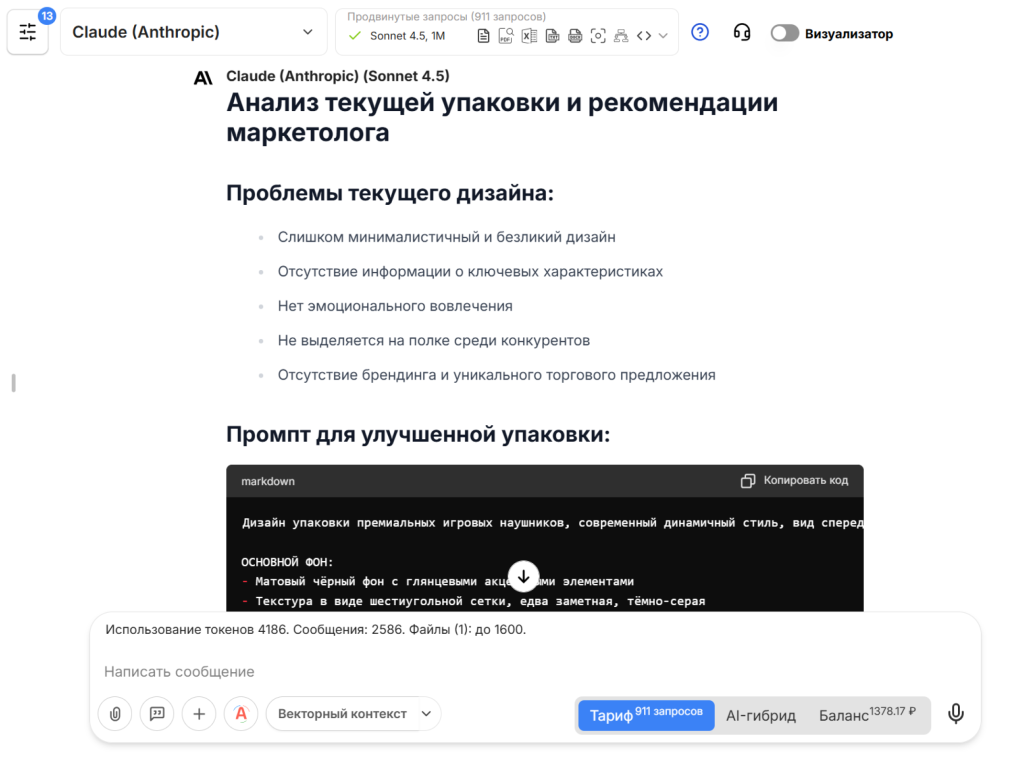 Как обновить упаковку товара с помощью нейросетей Ребрендинг статья.png