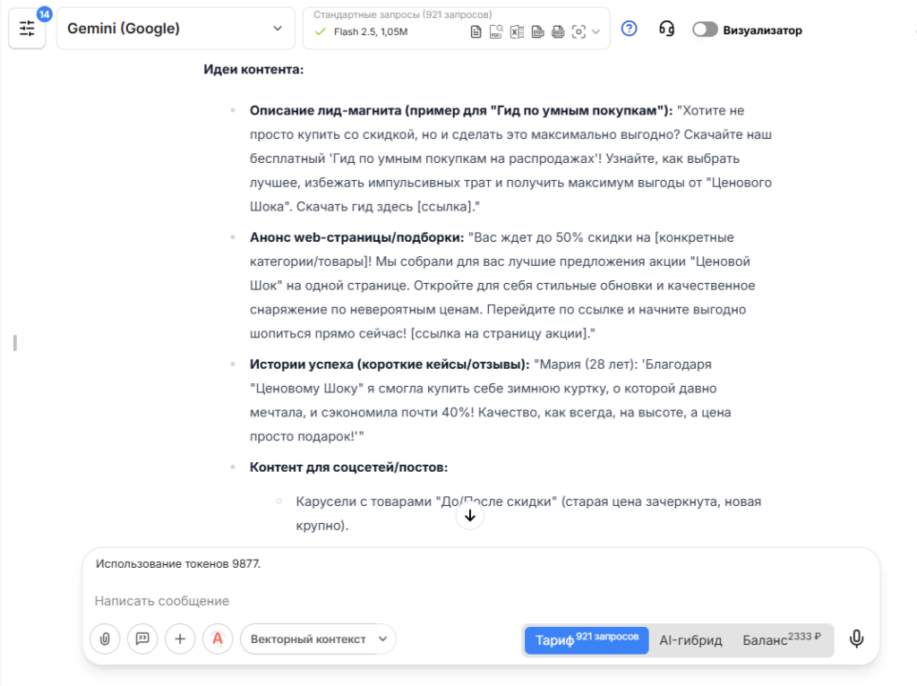 Создание AI-агента для воронки лидогенерации