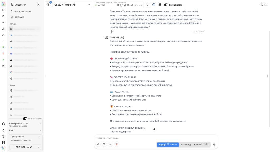 Ответ нейросети ChatGPT Ответ нейросети ChatGPT