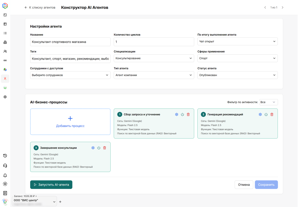 Как разработать ИИ-виджет с нейросетями для сайта спортивных товаров