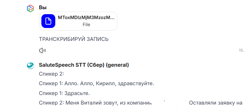 Кейс: Как ИИ оценивал работу специалистов по продажам