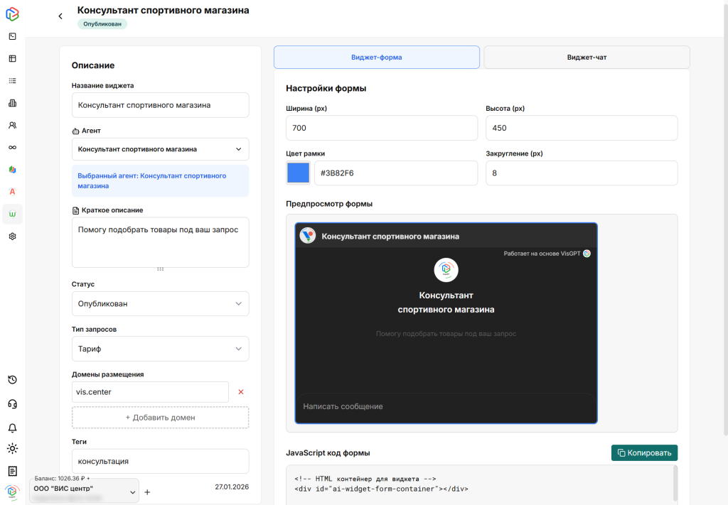 Как разработать ИИ-виджет с нейросетями для сайта спортивных товаров