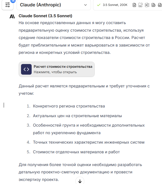 Инвестотчет.Илл.3.png
