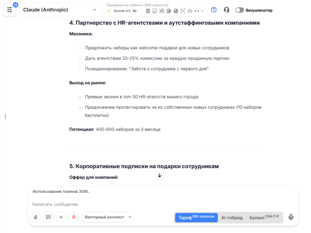 Продажа товаров после НГ2.png