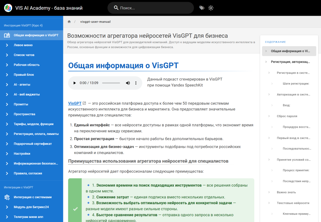 50+ нейросетей для бизнеса и маркетинга