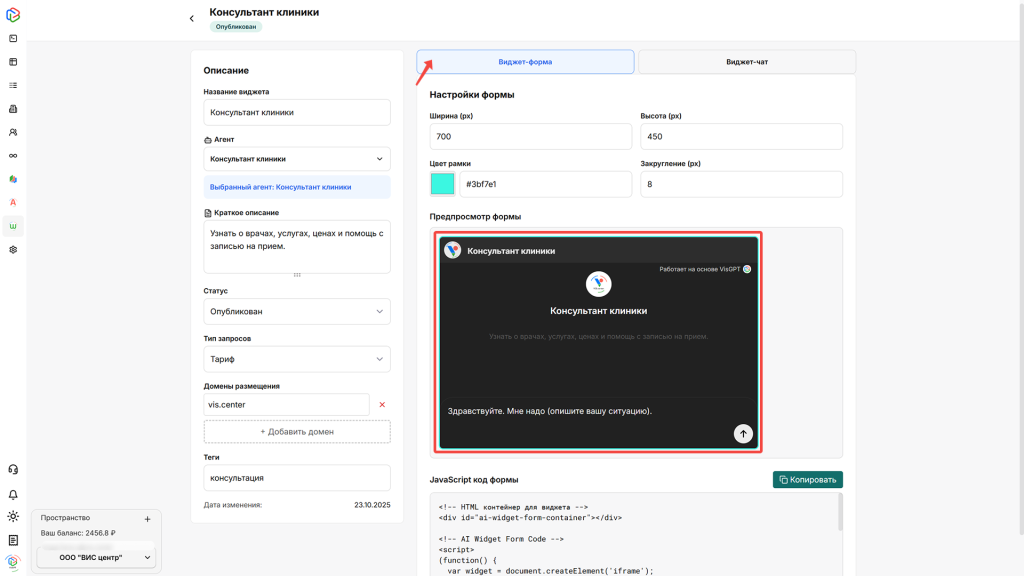 AI-виджеты в сервисе VisGPT AI-виджеты в сервисе VisGPT