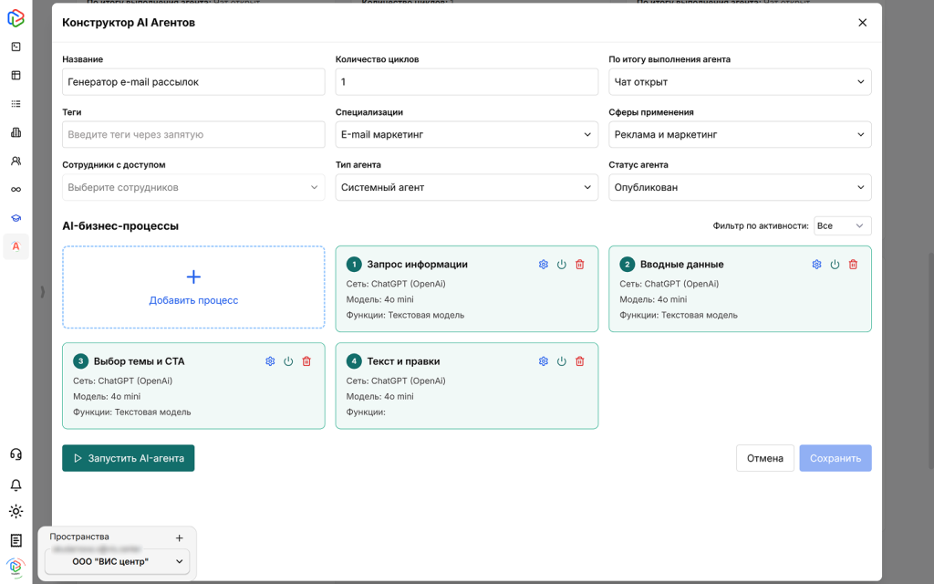 AI-агенты от VisGPT: персональные ИИ-помощники для бизнеса