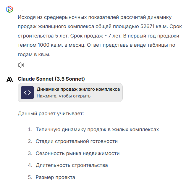 Инвестотчет.Илл.5.png
