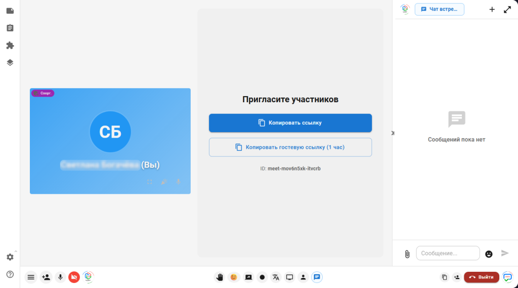 Окно генерации гостевой ссылки в VIS Connect