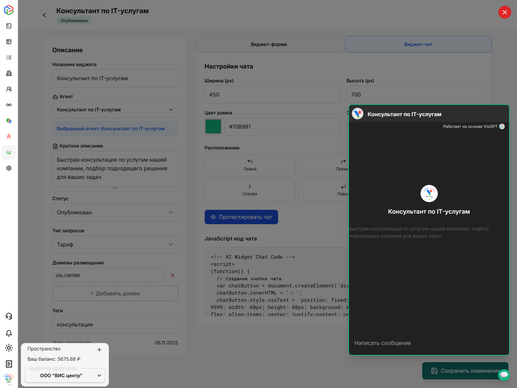 Как создать AI-виджет для сайта IT-компании Как создать AI-виджет для сайта IT-компании