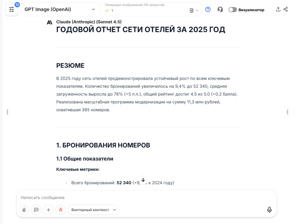 Анализ данных с помощью Claude