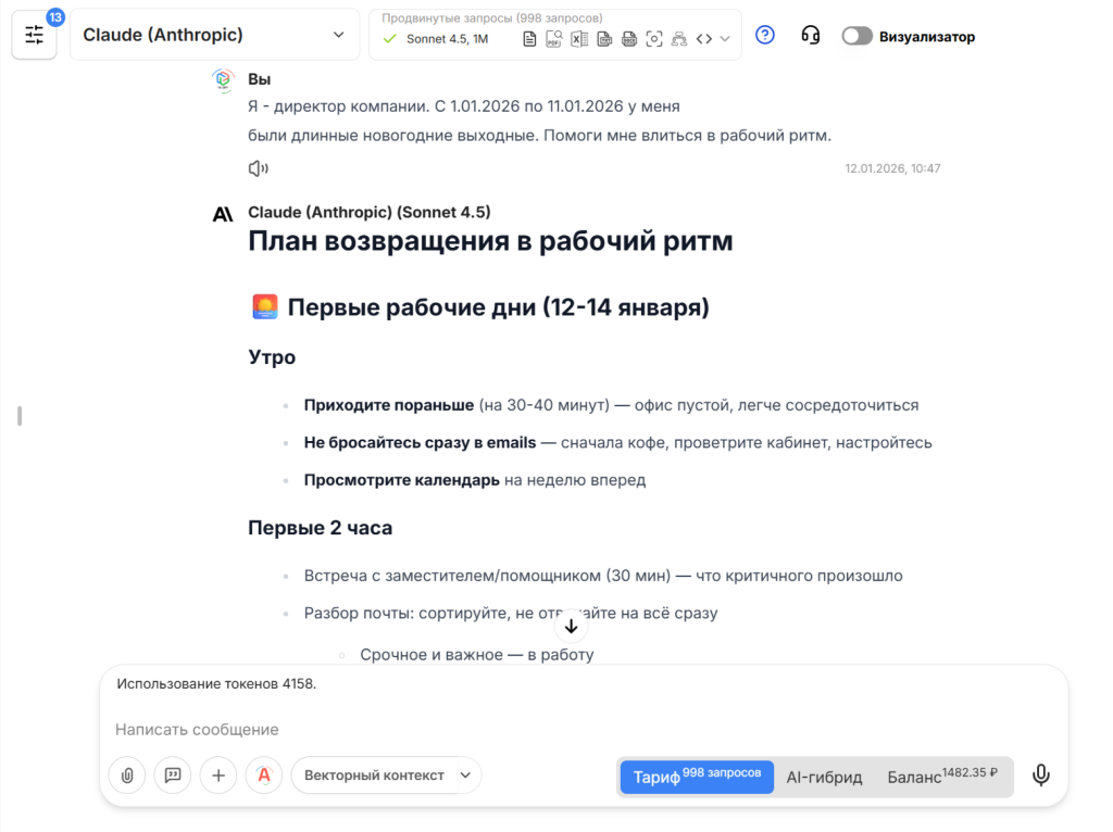 Как быстро вернуться к работе после праздников