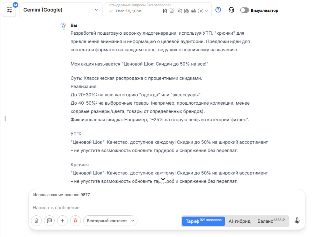 Создание AI-агента для воронки лидогенерации