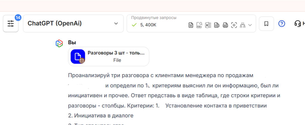 Кейс: Как ИИ оценивал работу специалистов по продажам