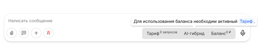 Потокенная тарификация для физ. лиц стала доступна в VisGPT Потокенная тарификация для физ. лиц стала доступна в VisGPT