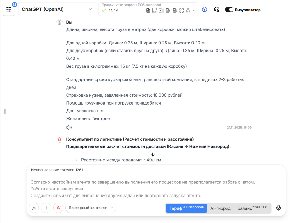 Как создать AI-виджет для сайта грузоперевозок Как создать AI-виджет для сайта грузоперевозок