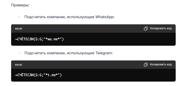 Кейс 3. Скрин 2-2.png