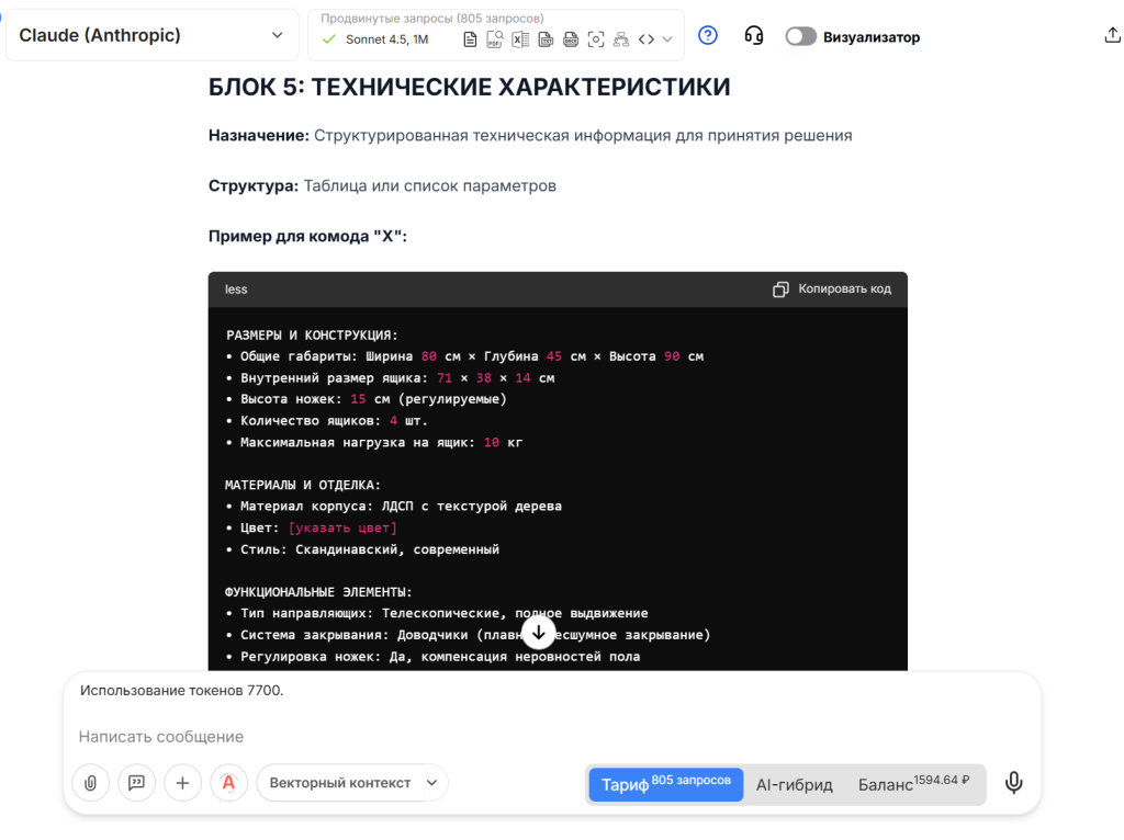 Нейросети для SEO: подбор ключей для маркетплейсов Нейросети для SEO: подбор ключей для маркетплейсов