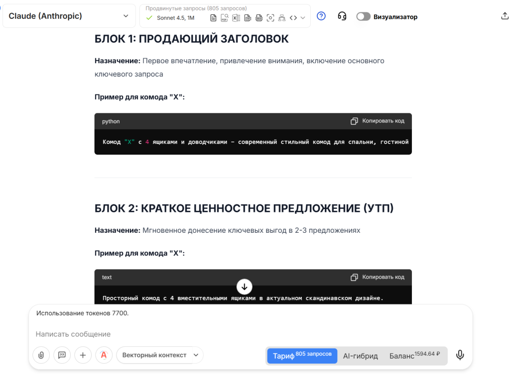 Нейросети для SEO: подбор ключей для маркетплейсов Нейросети для SEO: подбор ключей для маркетплейсов
