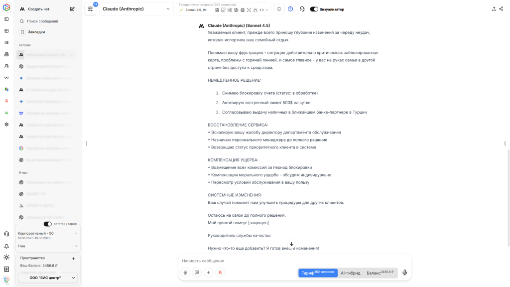 Ответ нейросети Claude Ответ нейросети Claude