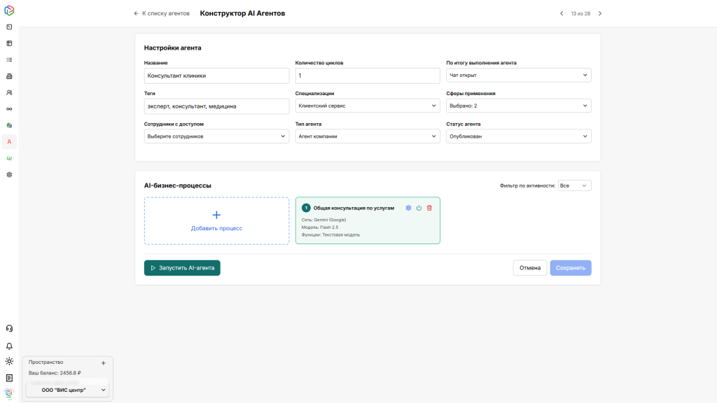 AI-конструктор создания агентов в VisGPT AI-конструктор создания агентов в VisGPT