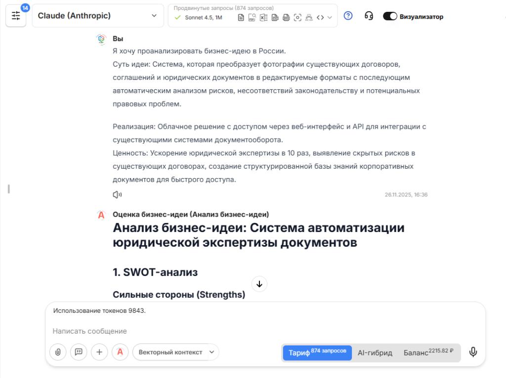 Как создать ИИ-агента для оценки бизнес-идей