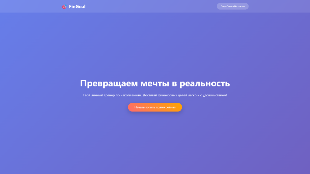 Создаем MVP (минимально жизнеспособный продукт) для банковской сферы