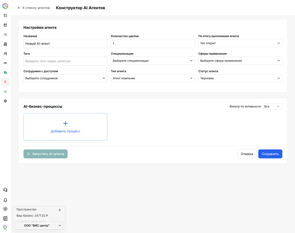 AI-агенты в VisGPT AI-агенты в VisGPT
