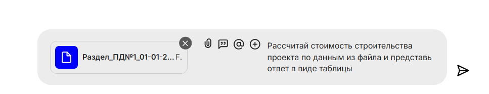 Инвестотчет.Илл.2.png