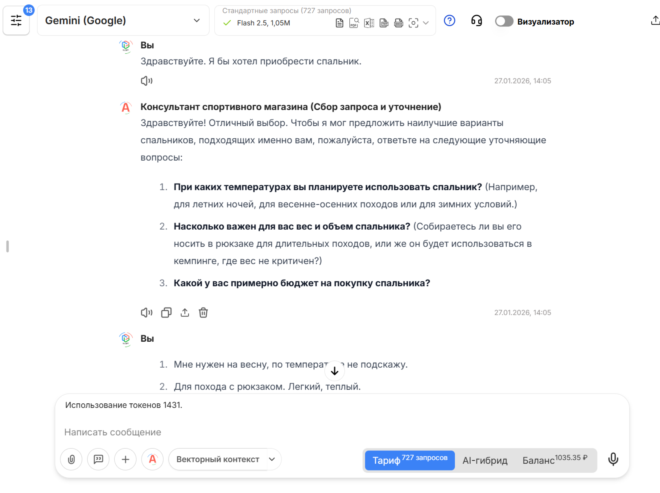 Как разработать ИИ-виджет с нейросетями для сайта спортивных товаров